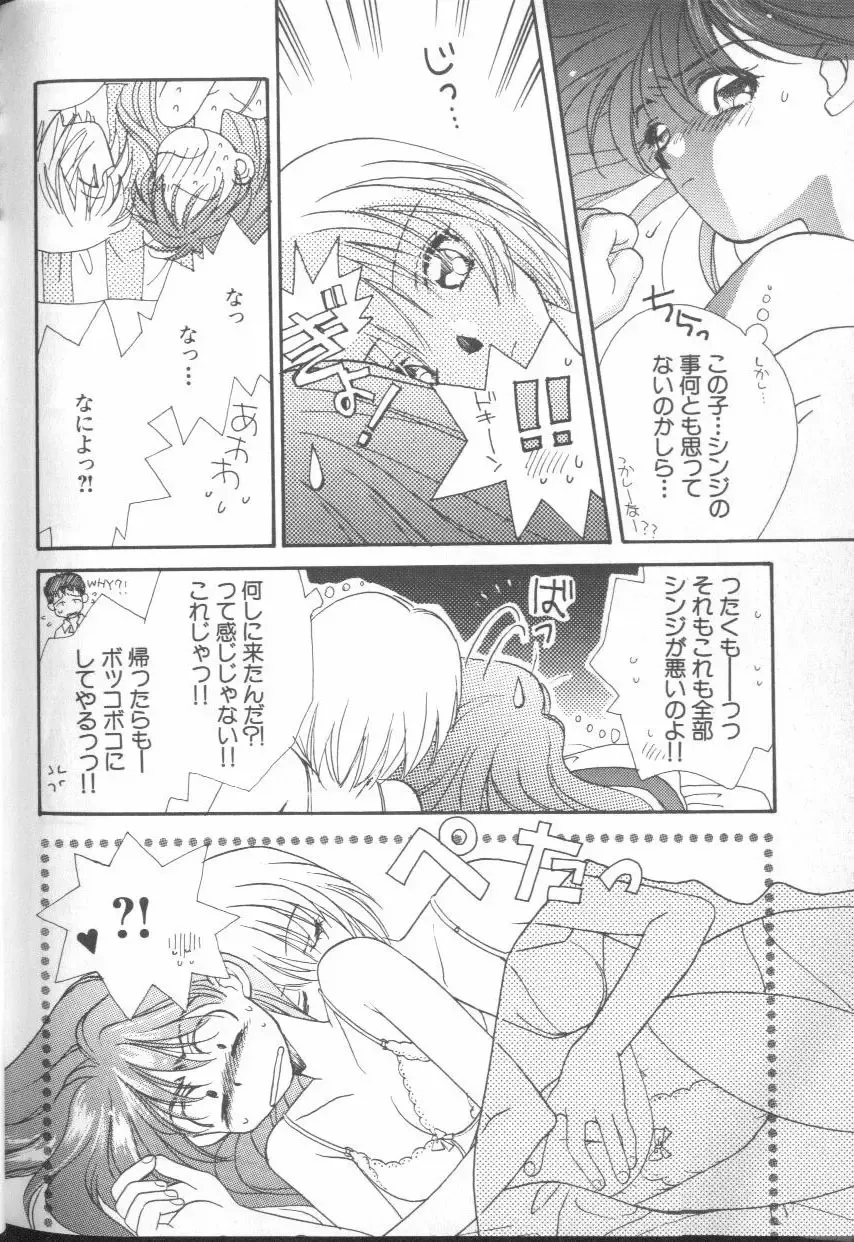 ANGELic IMPACT NUMBER 03 - Asuka VS Rei Hen Fhentai - Page 181