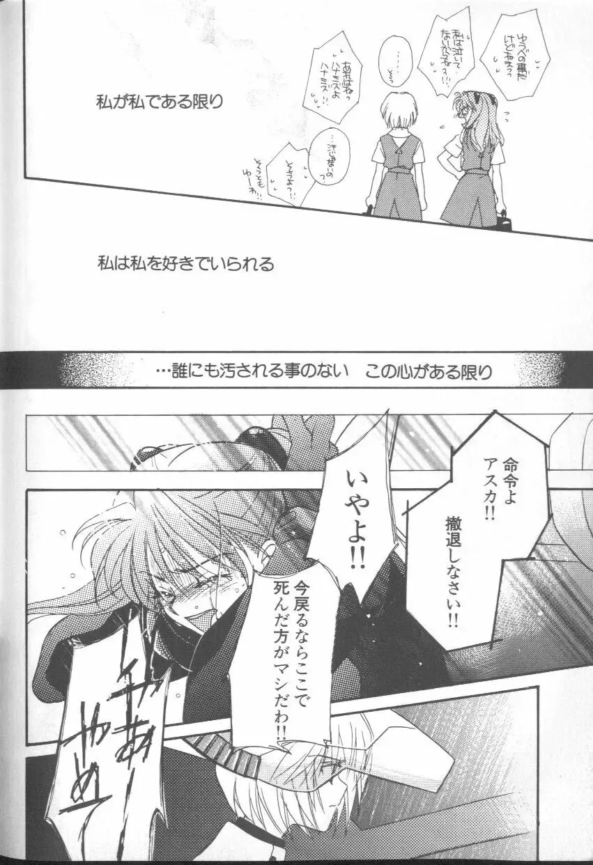 ANGELic IMPACT NUMBER 03 - Asuka VS Rei Hen Fhentai - Page 189