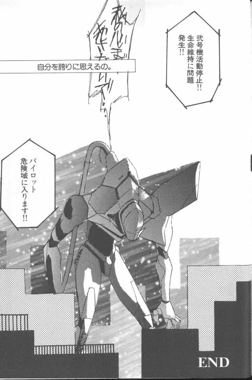 ANGELic IMPACT NUMBER 03 - Asuka VS Rei Hen Fhentai - Page 190