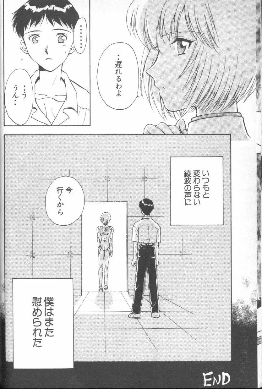 ANGELic IMPACT NUMBER 03 - Asuka VS Rei Hen Fhentai - Page 23