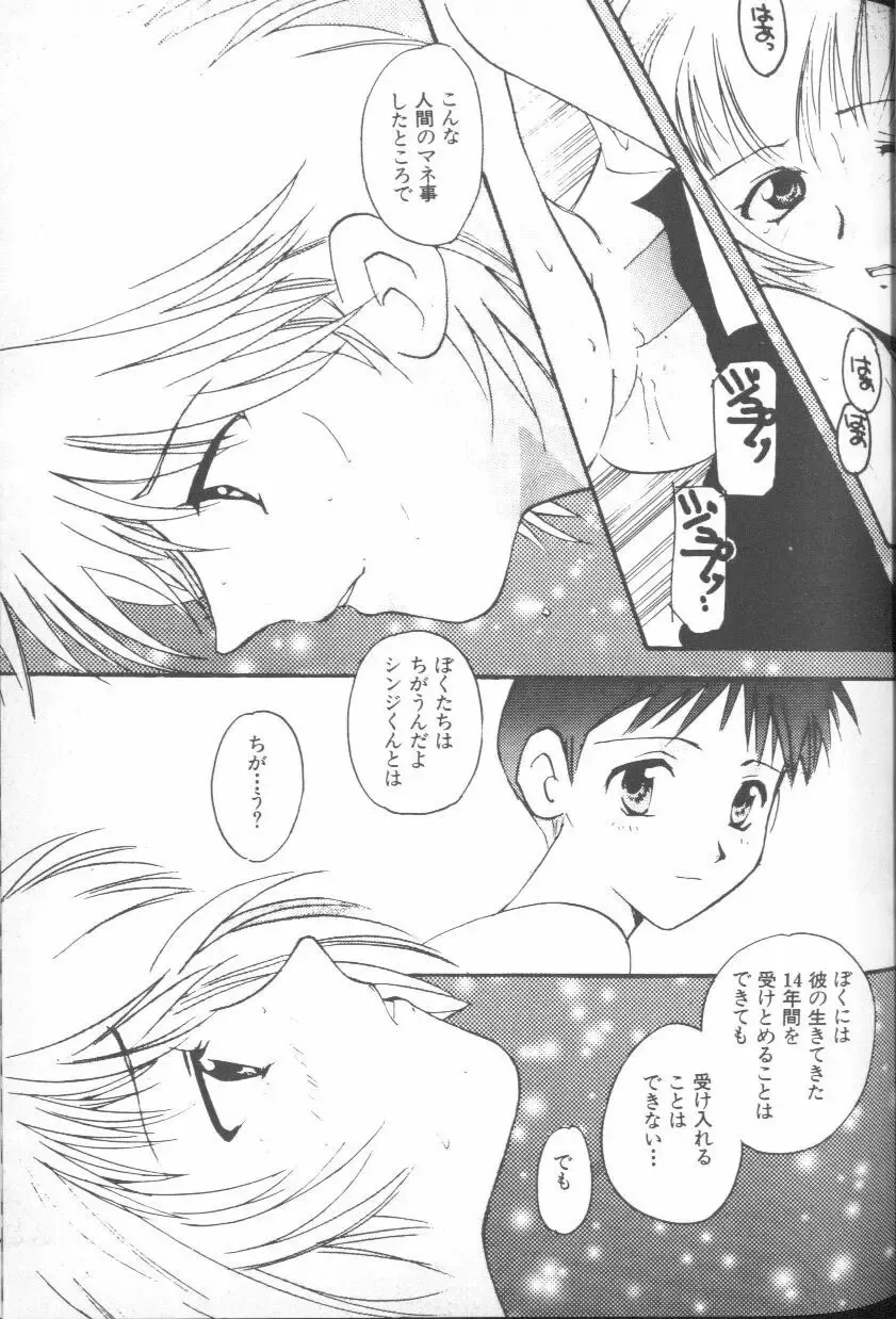 ANGELic IMPACT NUMBER 03 - Asuka VS Rei Hen Fhentai - Page 30