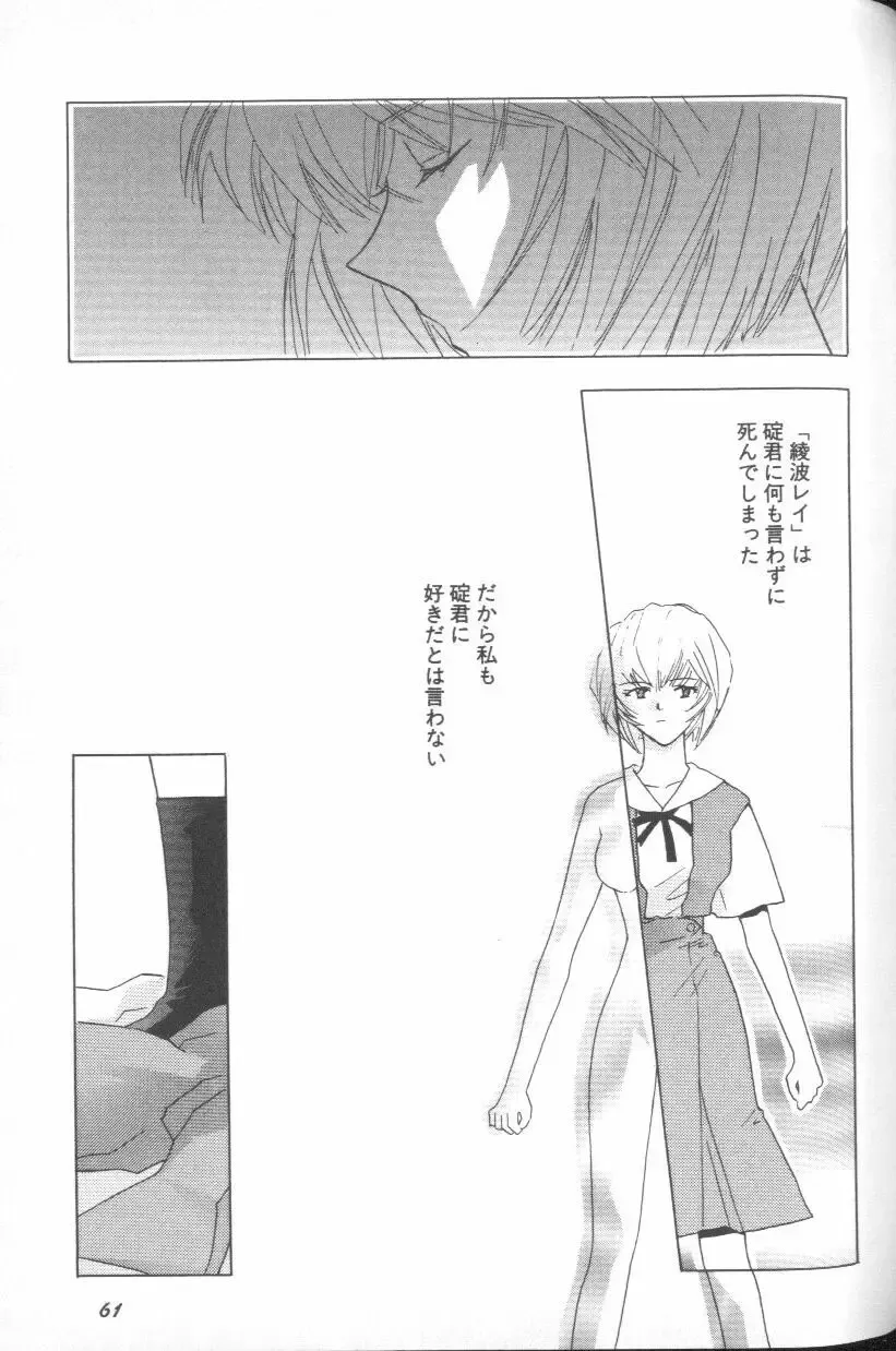 ANGELic IMPACT NUMBER 03 - Asuka VS Rei Hen Fhentai - Page 60