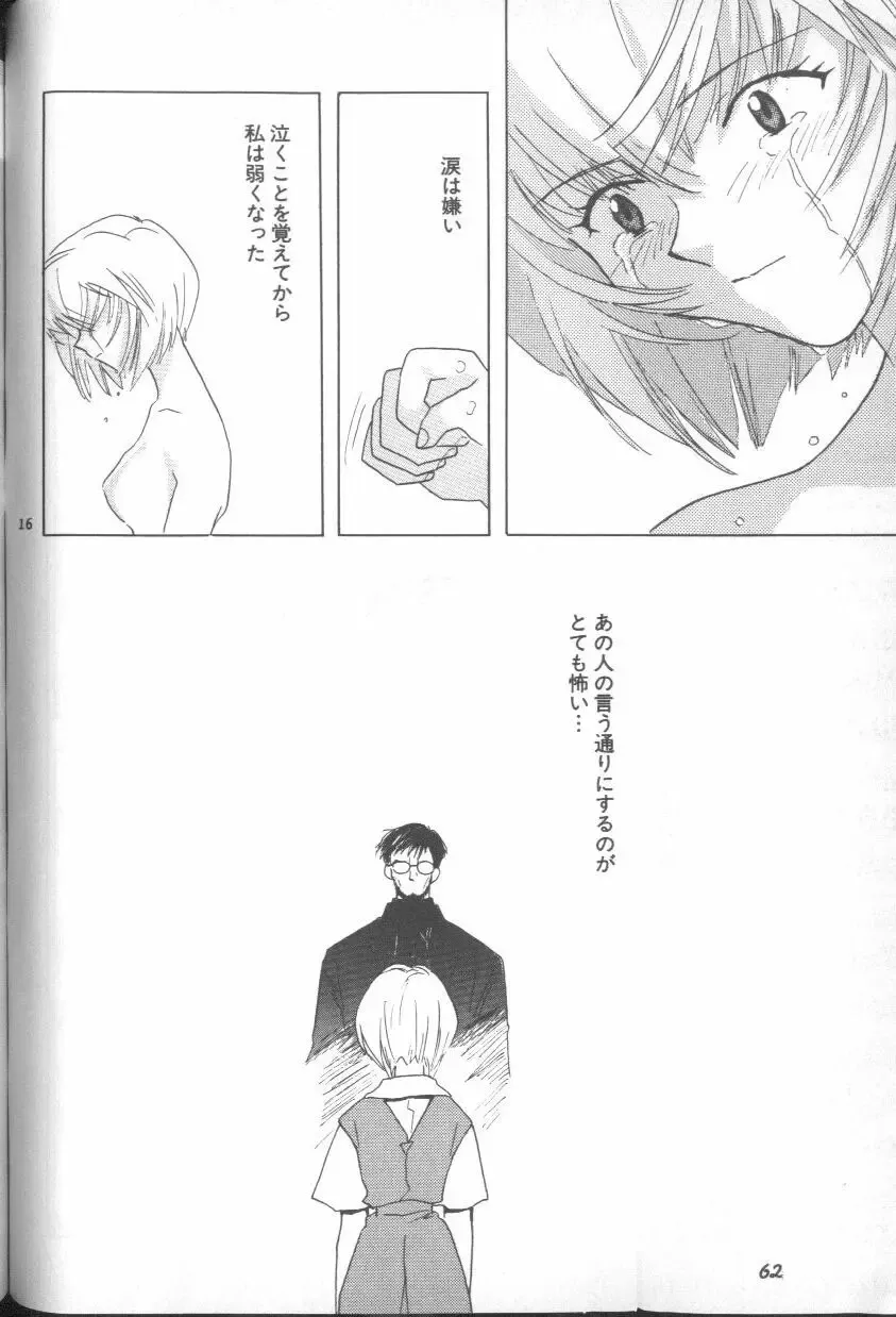 ANGELic IMPACT NUMBER 03 - Asuka VS Rei Hen Fhentai - Page 61