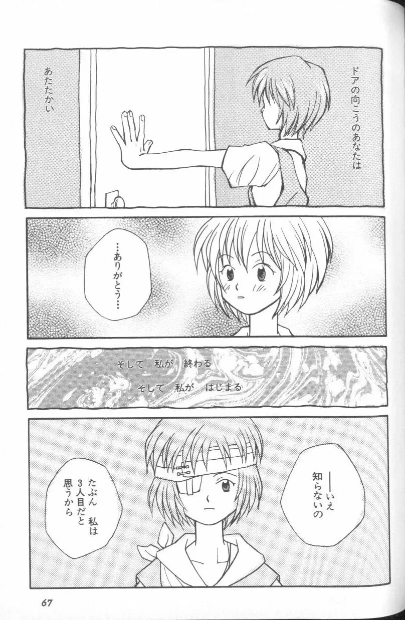 ANGELic IMPACT NUMBER 03 - Asuka VS Rei Hen Fhentai - Page 66