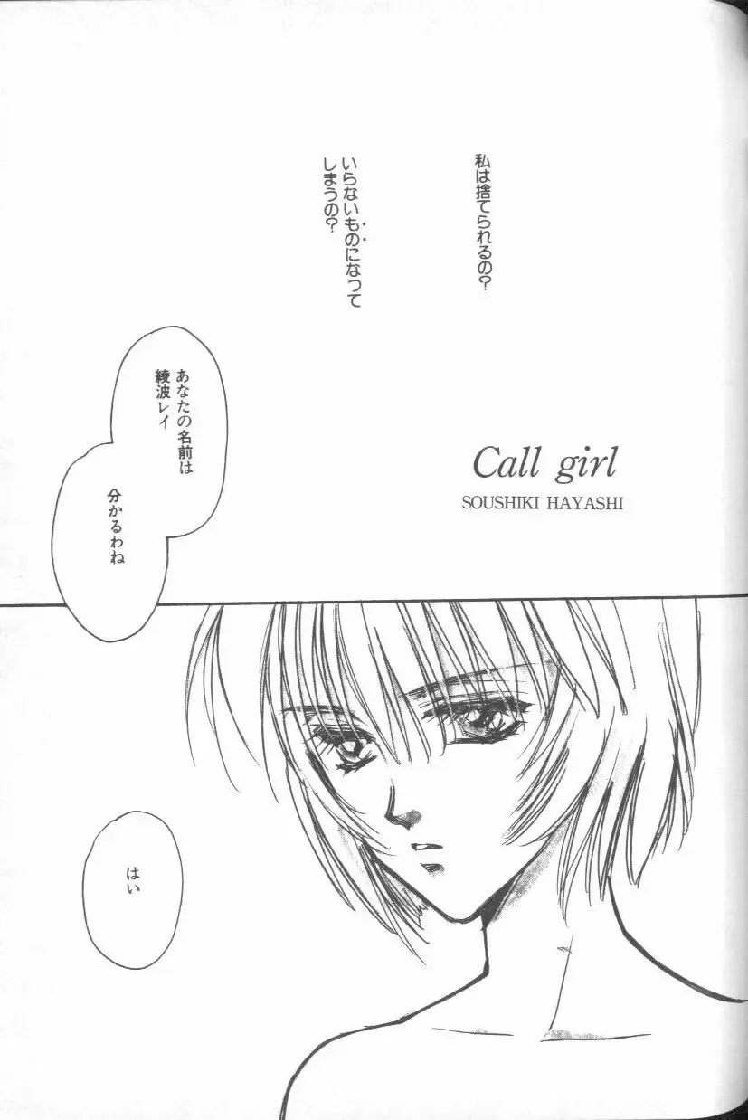 ANGELic IMPACT NUMBER 03 - Asuka VS Rei Hen Fhentai - Page 70