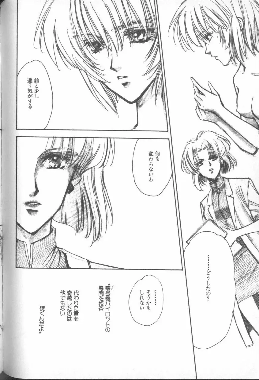 ANGELic IMPACT NUMBER 03 - Asuka VS Rei Hen Fhentai - Page 71