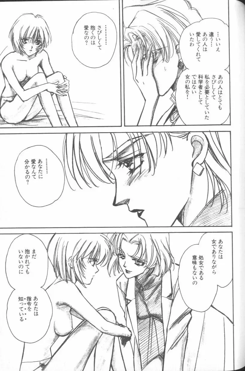 ANGELic IMPACT NUMBER 03 - Asuka VS Rei Hen Fhentai - Page 78