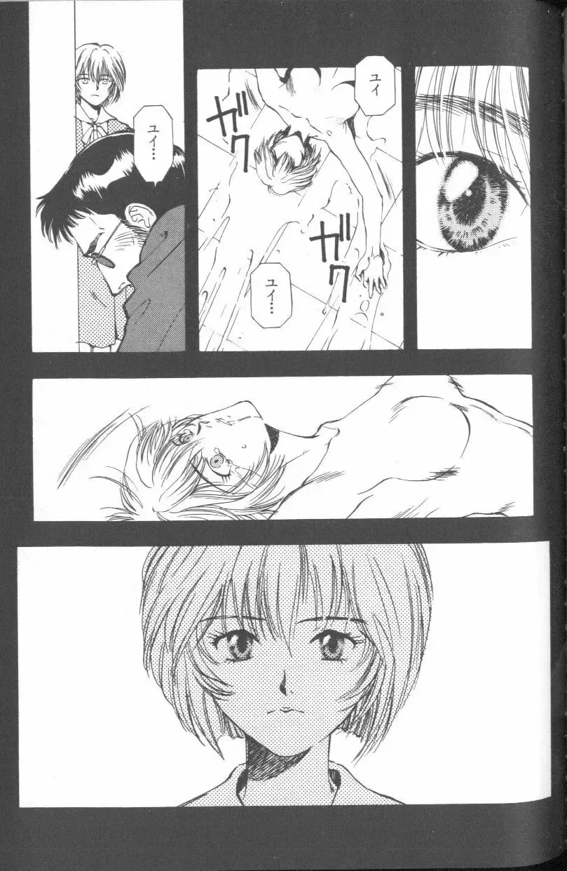 ANGELic IMPACT NUMBER 03 - Asuka VS Rei Hen Fhentai - Page 82