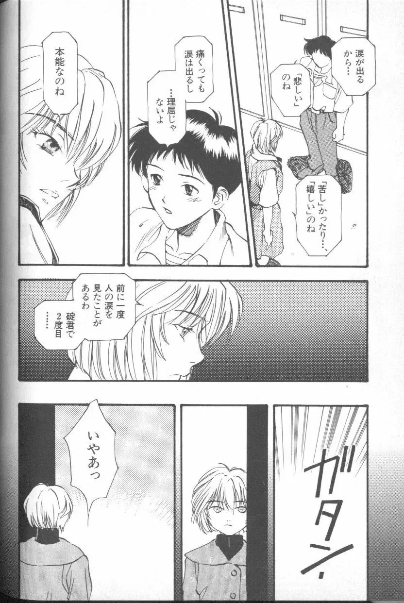 ANGELic IMPACT NUMBER 03 - Asuka VS Rei Hen Fhentai - Page 89