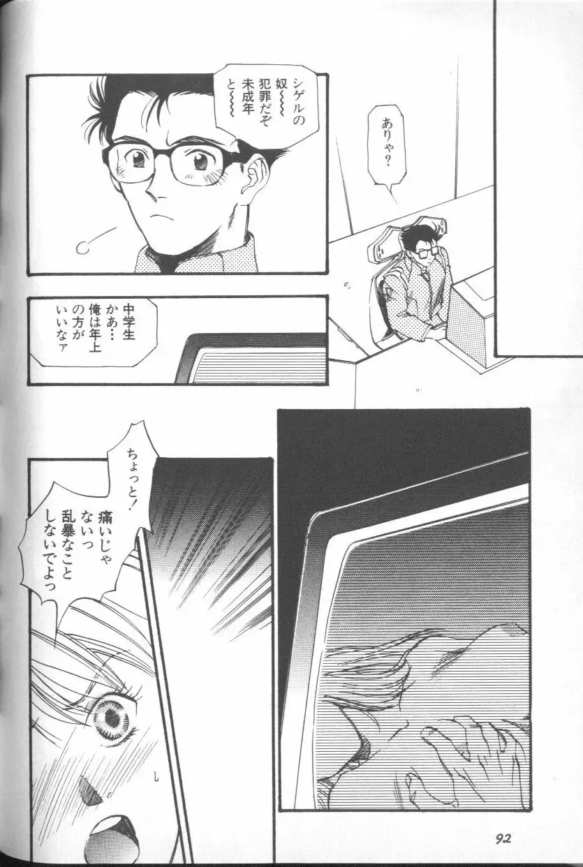 ANGELic IMPACT NUMBER 03 - Asuka VS Rei Hen Fhentai - Page 91