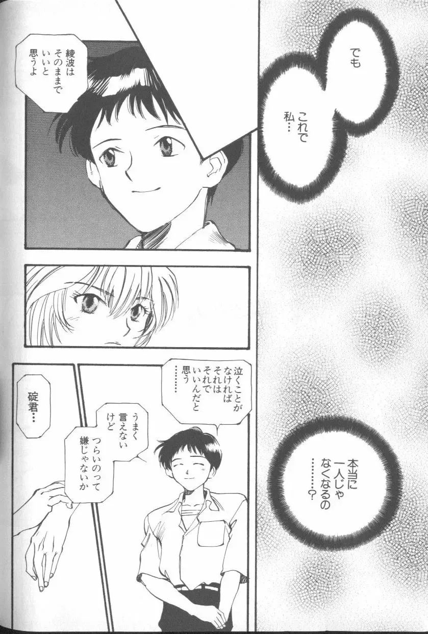 ANGELic IMPACT NUMBER 03 - Asuka VS Rei Hen Fhentai - Page 93