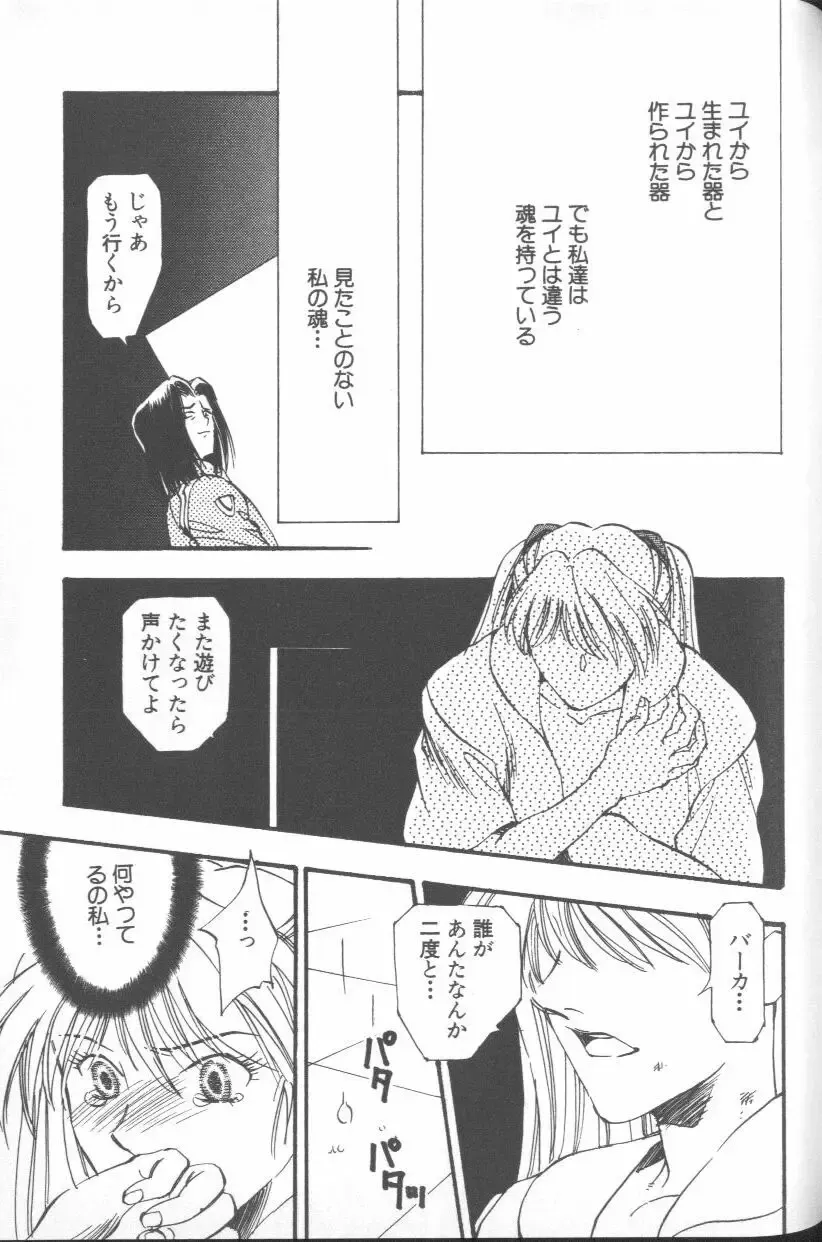 ANGELic IMPACT NUMBER 03 - Asuka VS Rei Hen Fhentai - Page 96