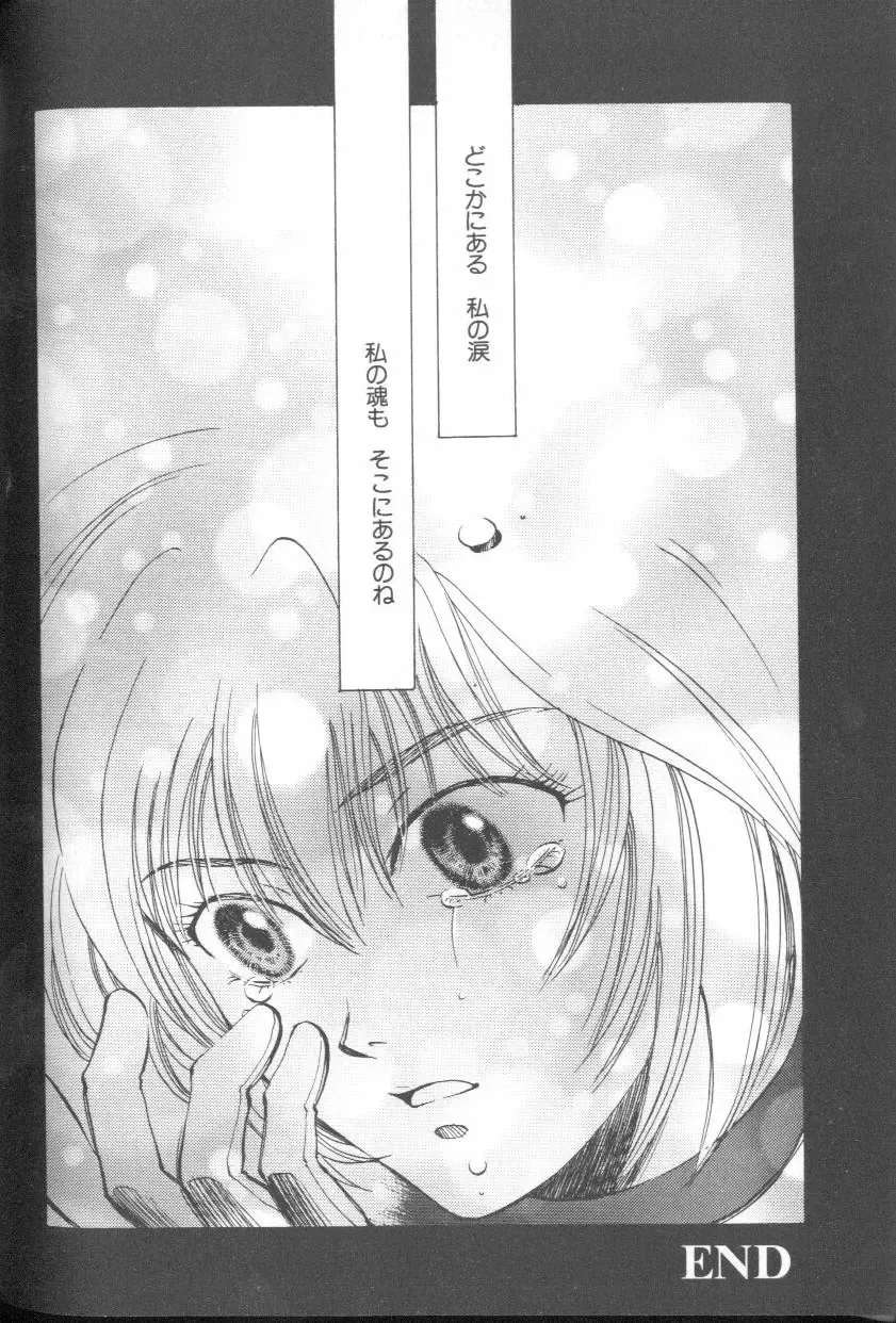 ANGELic IMPACT NUMBER 03 - Asuka VS Rei Hen Fhentai - Page 99