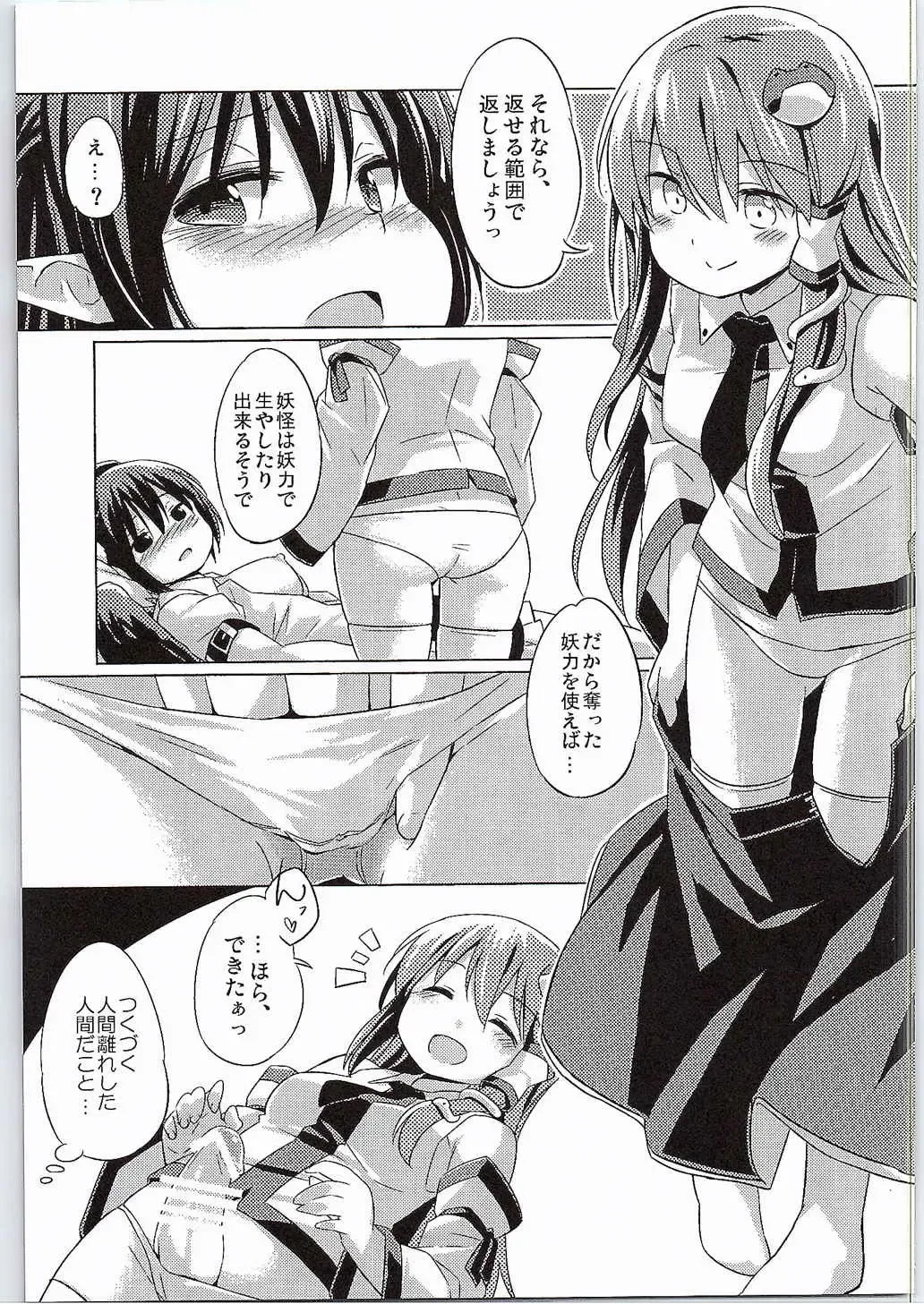[Yude Pea] Karasu Tengu to Kashikoku Tsukiau Hou Fhentai - Page 14
