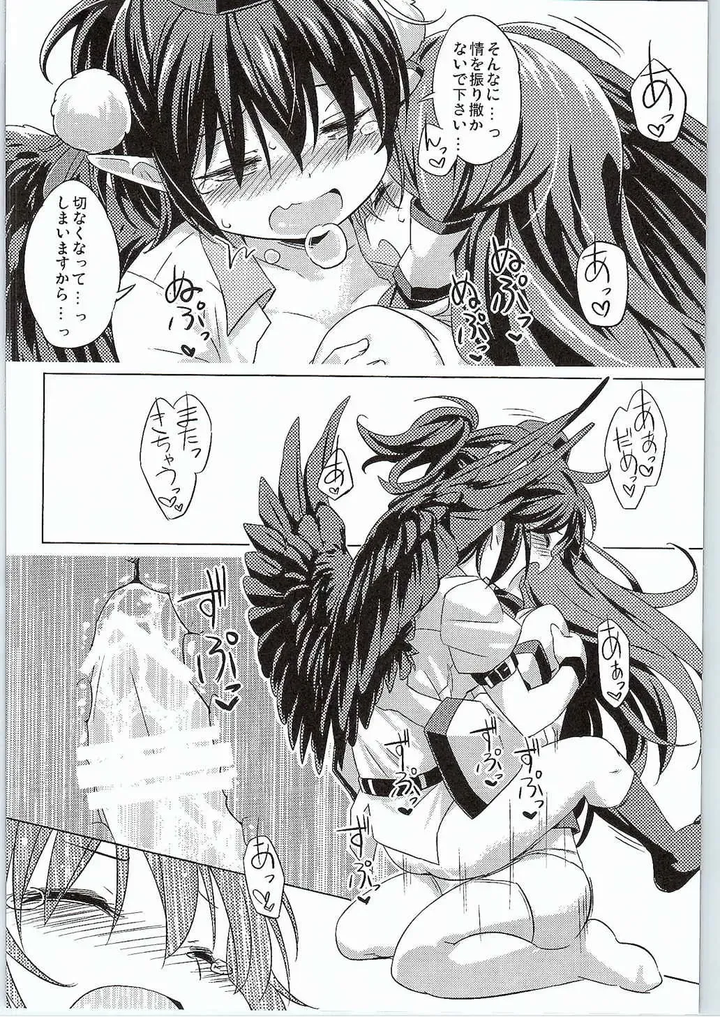 [Yude Pea] Karasu Tengu to Kashikoku Tsukiau Hou Fhentai - Page 17