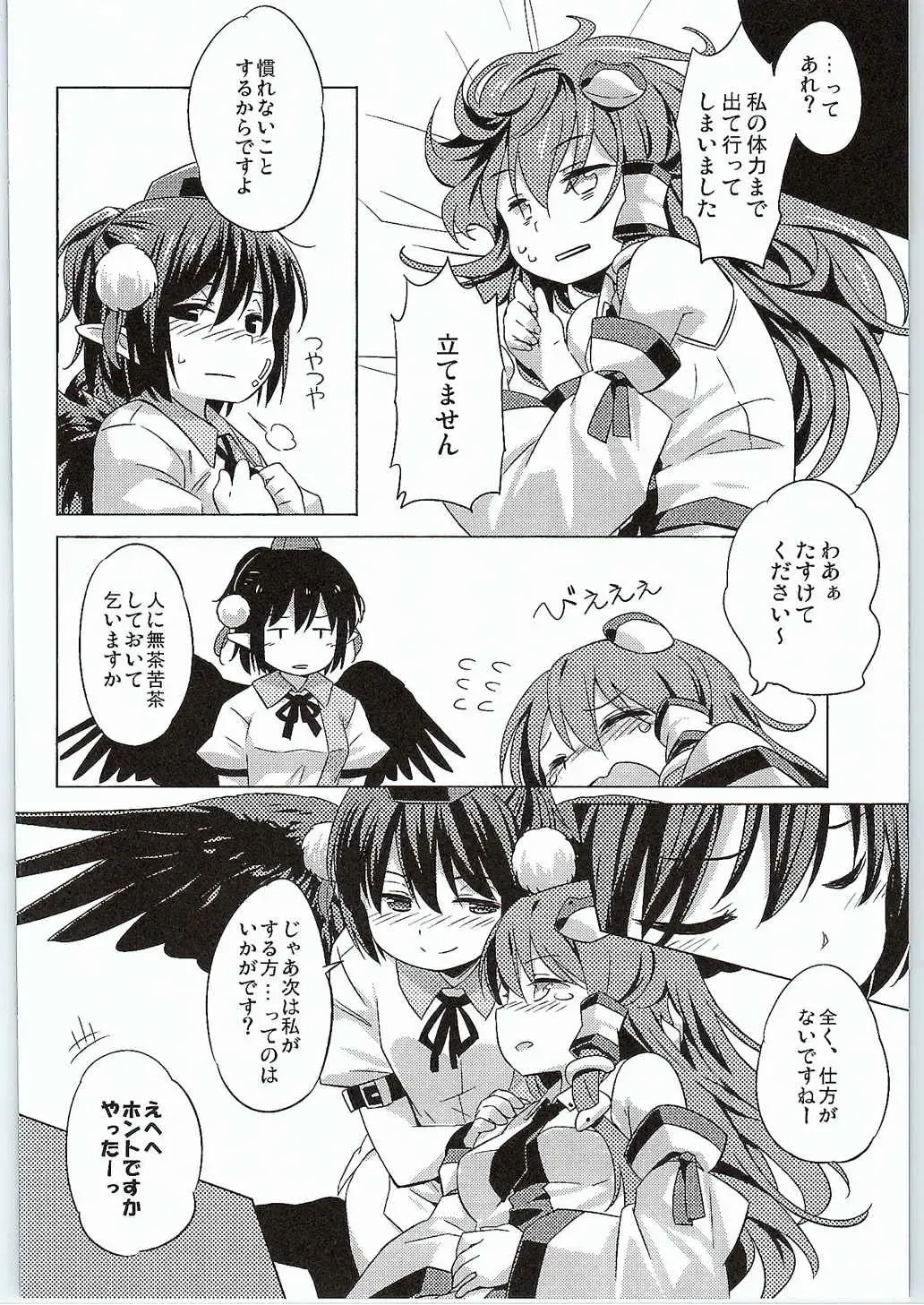 [Yude Pea] Karasu Tengu to Kashikoku Tsukiau Hou Fhentai - Page 19