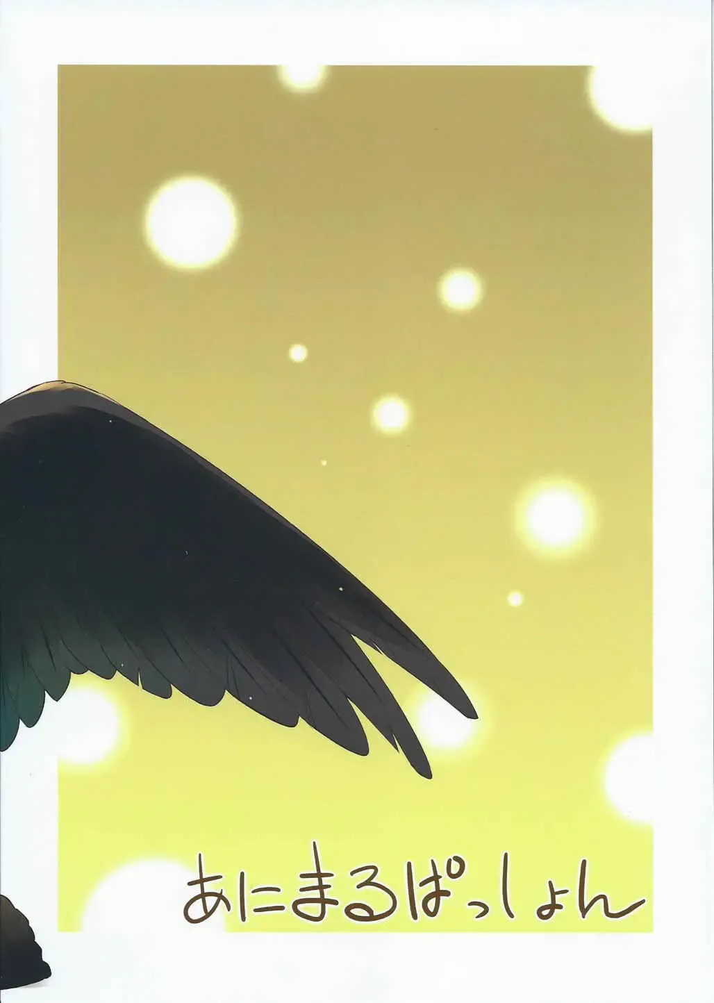 [Yude Pea] Karasu Tengu to Kashikoku Tsukiau Hou Fhentai - Page 26