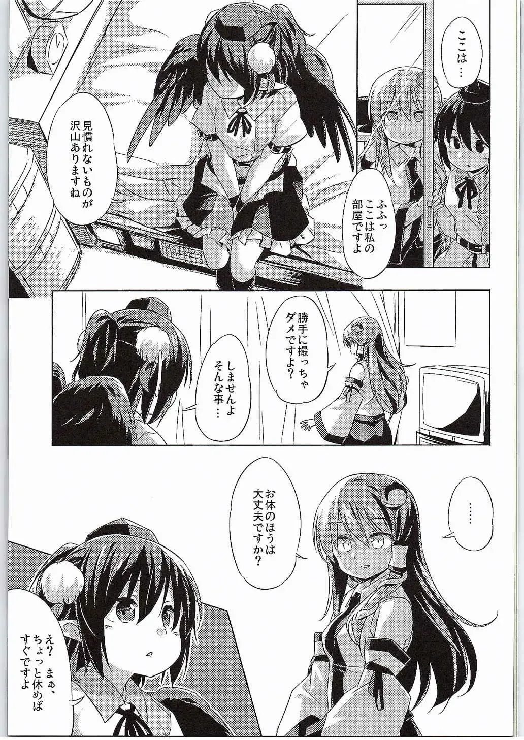 [Yude Pea] Karasu Tengu to Kashikoku Tsukiau Hou Fhentai - Page 6