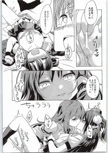 [Yude Pea] Karasu Tengu to Kashikoku Tsukiau Hou Fhentai - Page 12