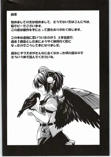 [Yude Pea] Karasu Tengu to Kashikoku Tsukiau Hou Fhentai - Page 3