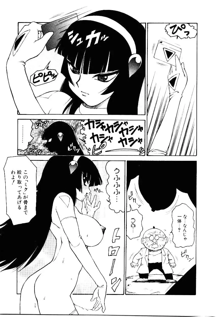 [Karma Tatsurou] Maid Woman 2 Fhentai - Page 100