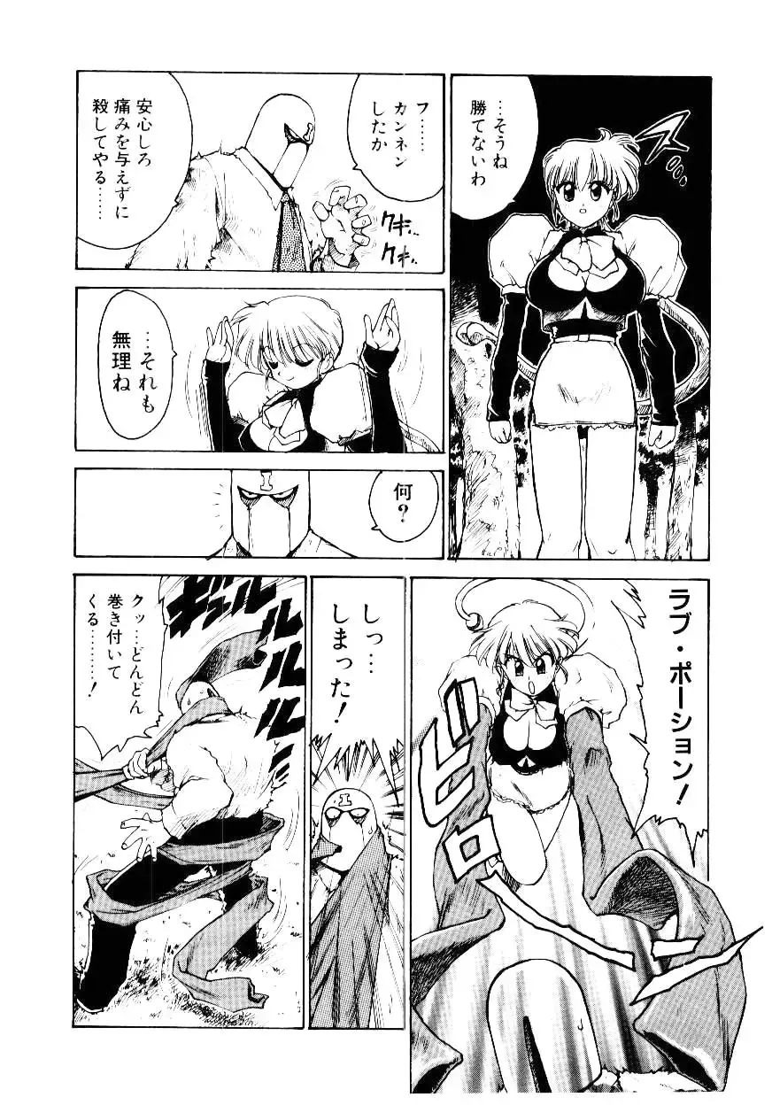 [Karma Tatsurou] Maid Woman 2 Fhentai - Page 129