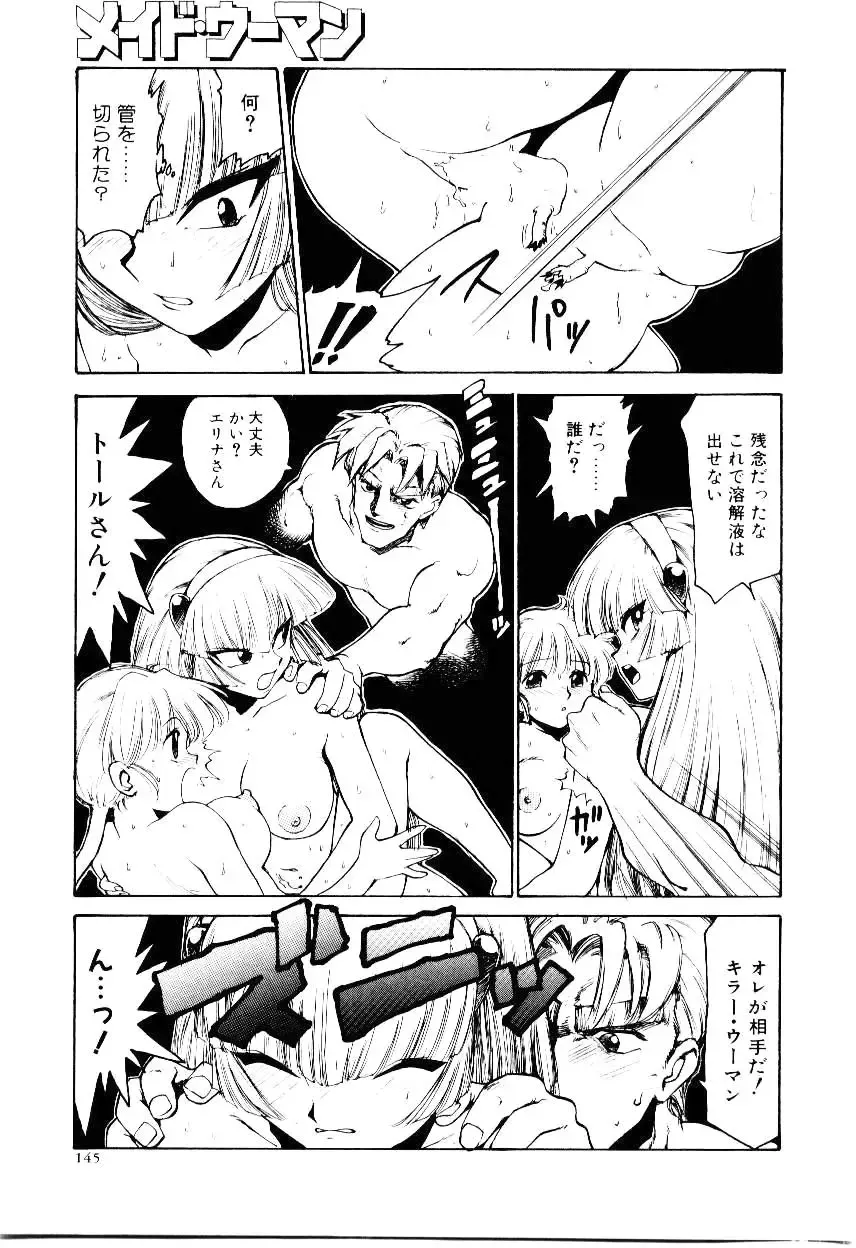 [Karma Tatsurou] Maid Woman 2 Fhentai - Page 150