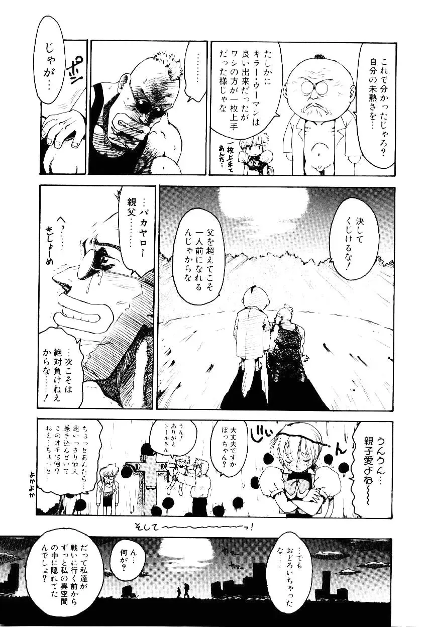 [Karma Tatsurou] Maid Woman 2 Fhentai - Page 154