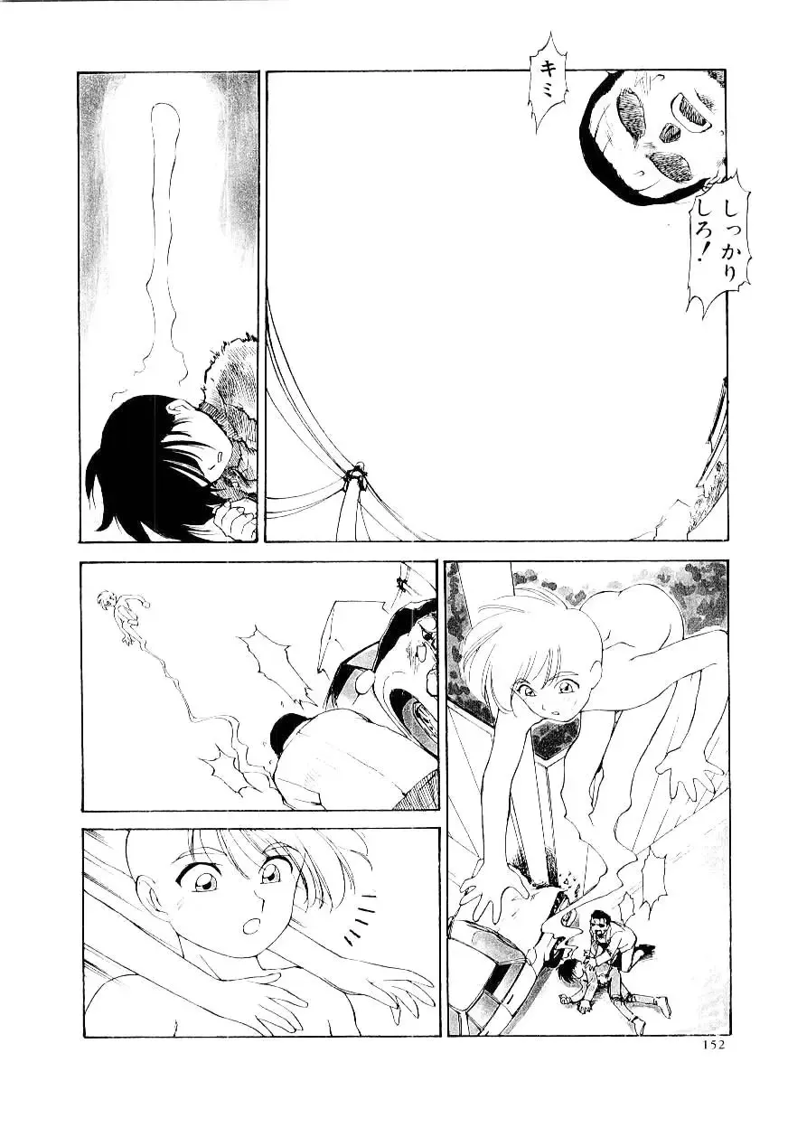 [Karma Tatsurou] Maid Woman 2 Fhentai - Page 157