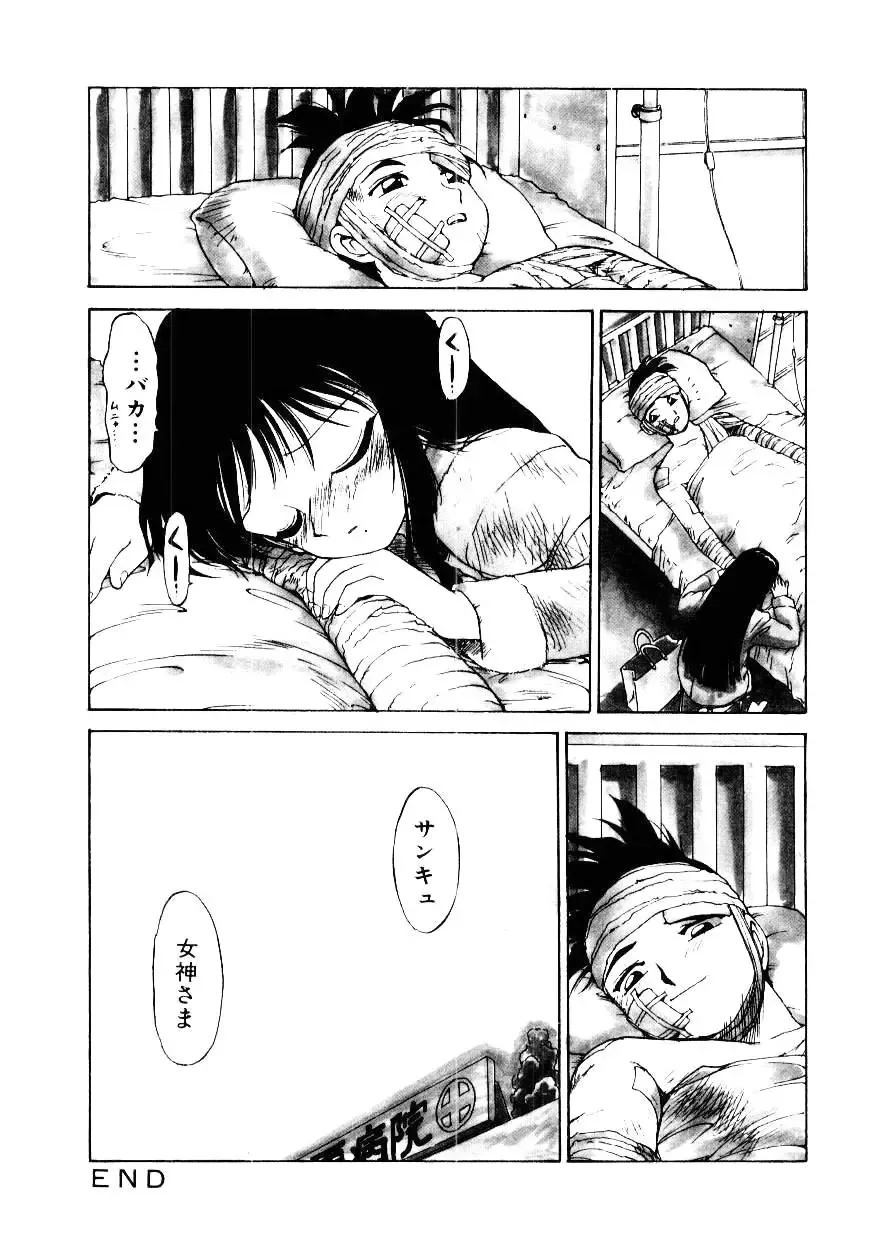 [Karma Tatsurou] Maid Woman 2 Fhentai - Page 163