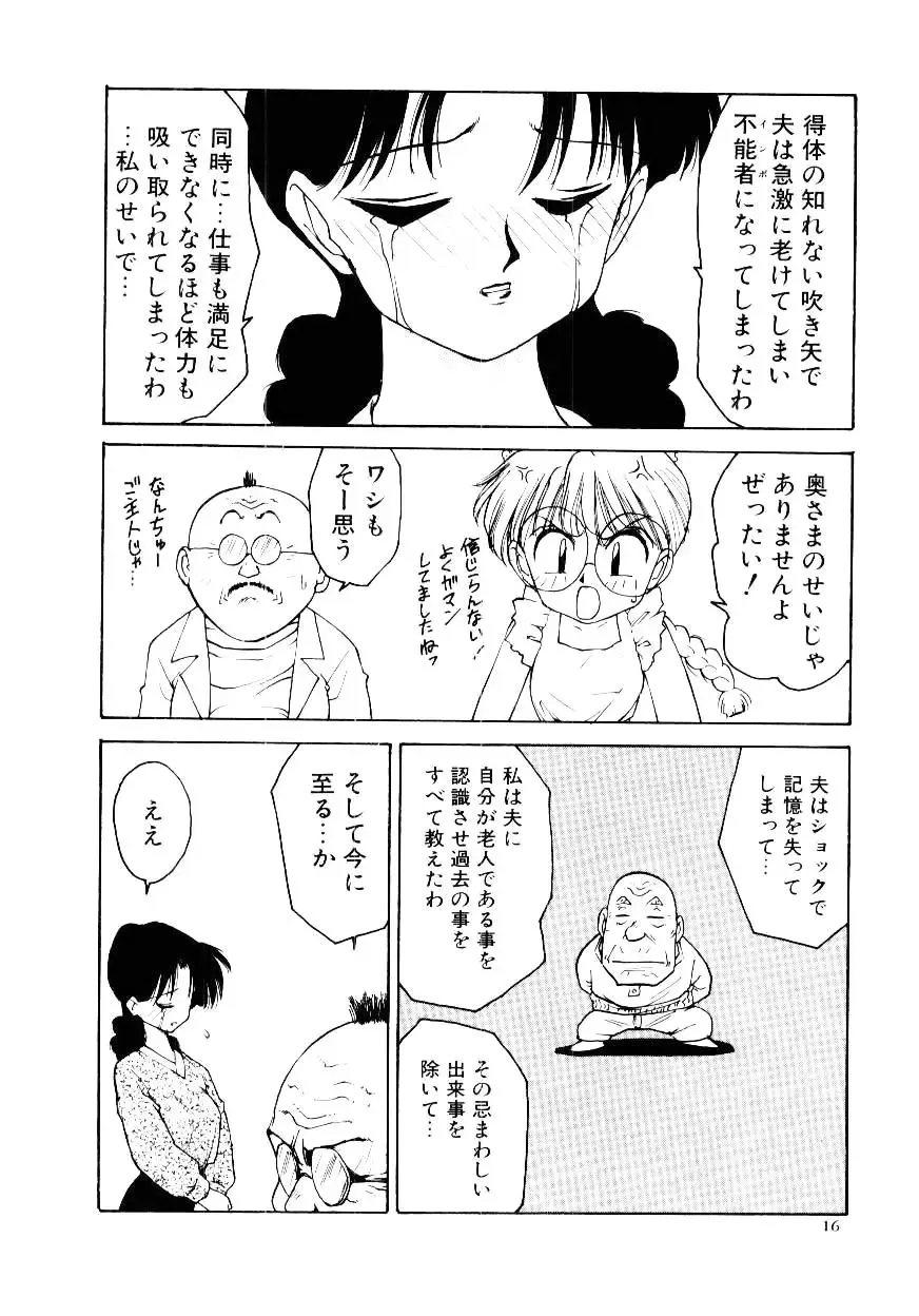 [Karma Tatsurou] Maid Woman 2 Fhentai - Page 21