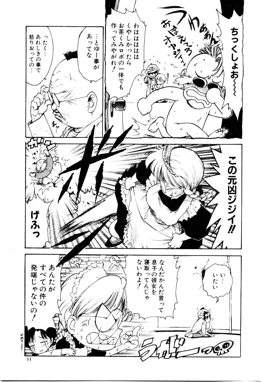 [Karma Tatsurou] Maid Woman 2 Fhentai - Page 36