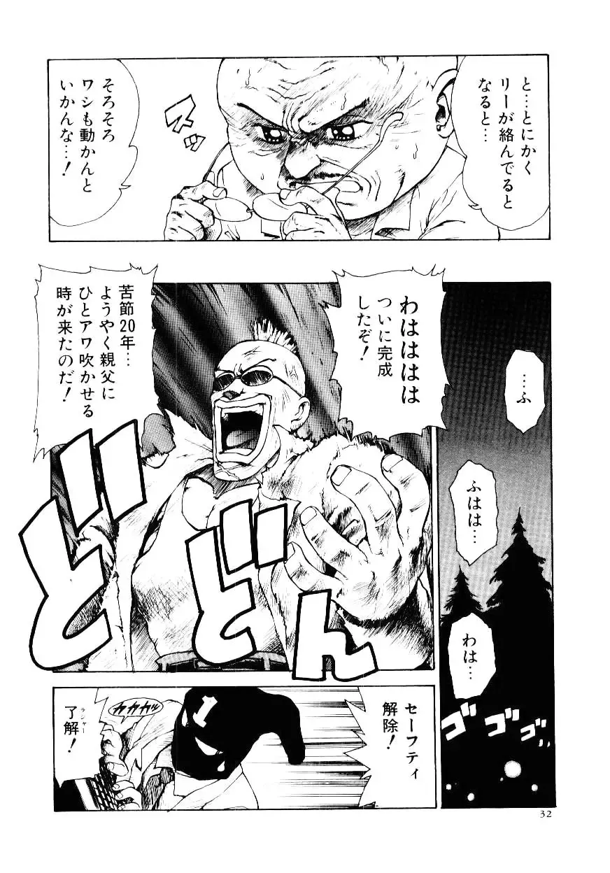 [Karma Tatsurou] Maid Woman 2 Fhentai - Page 37