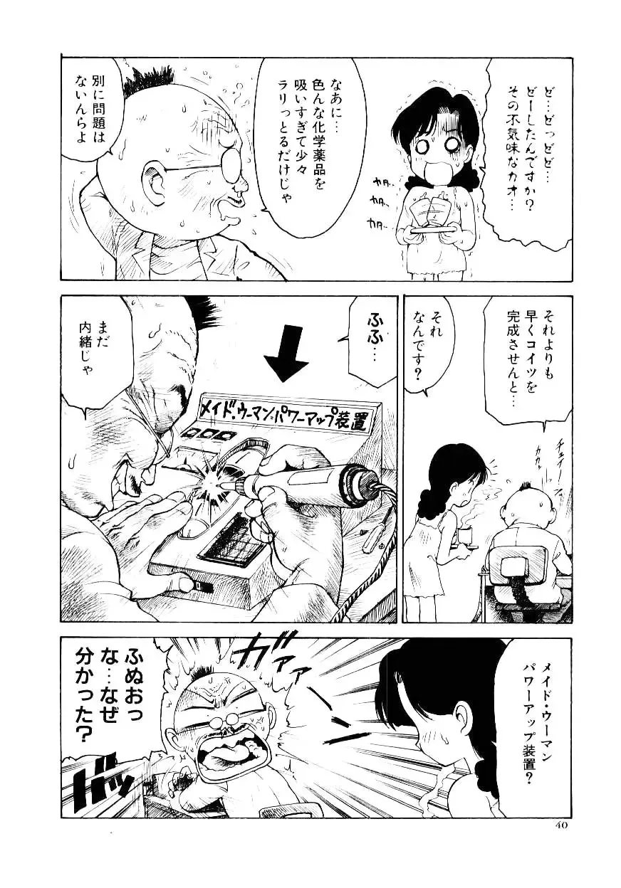 [Karma Tatsurou] Maid Woman 2 Fhentai - Page 45