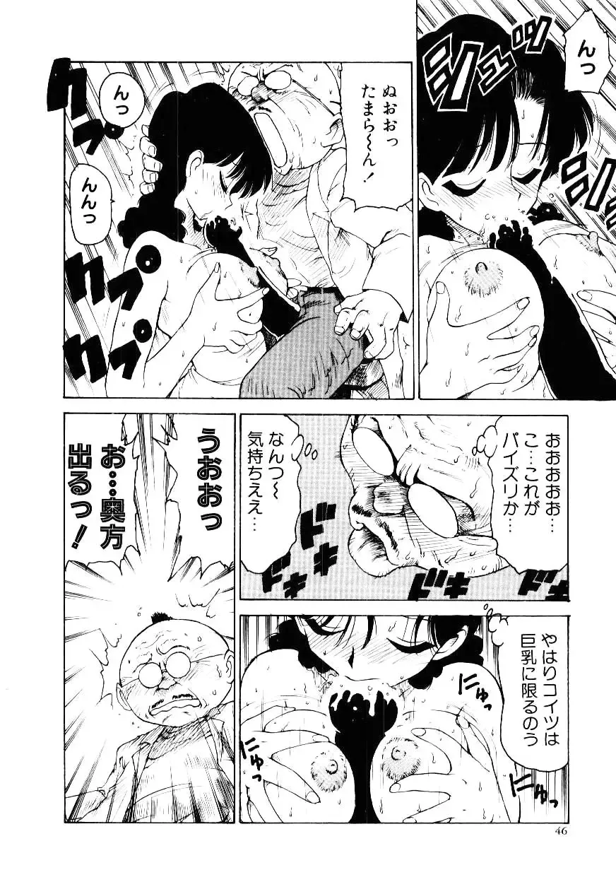 [Karma Tatsurou] Maid Woman 2 Fhentai - Page 51