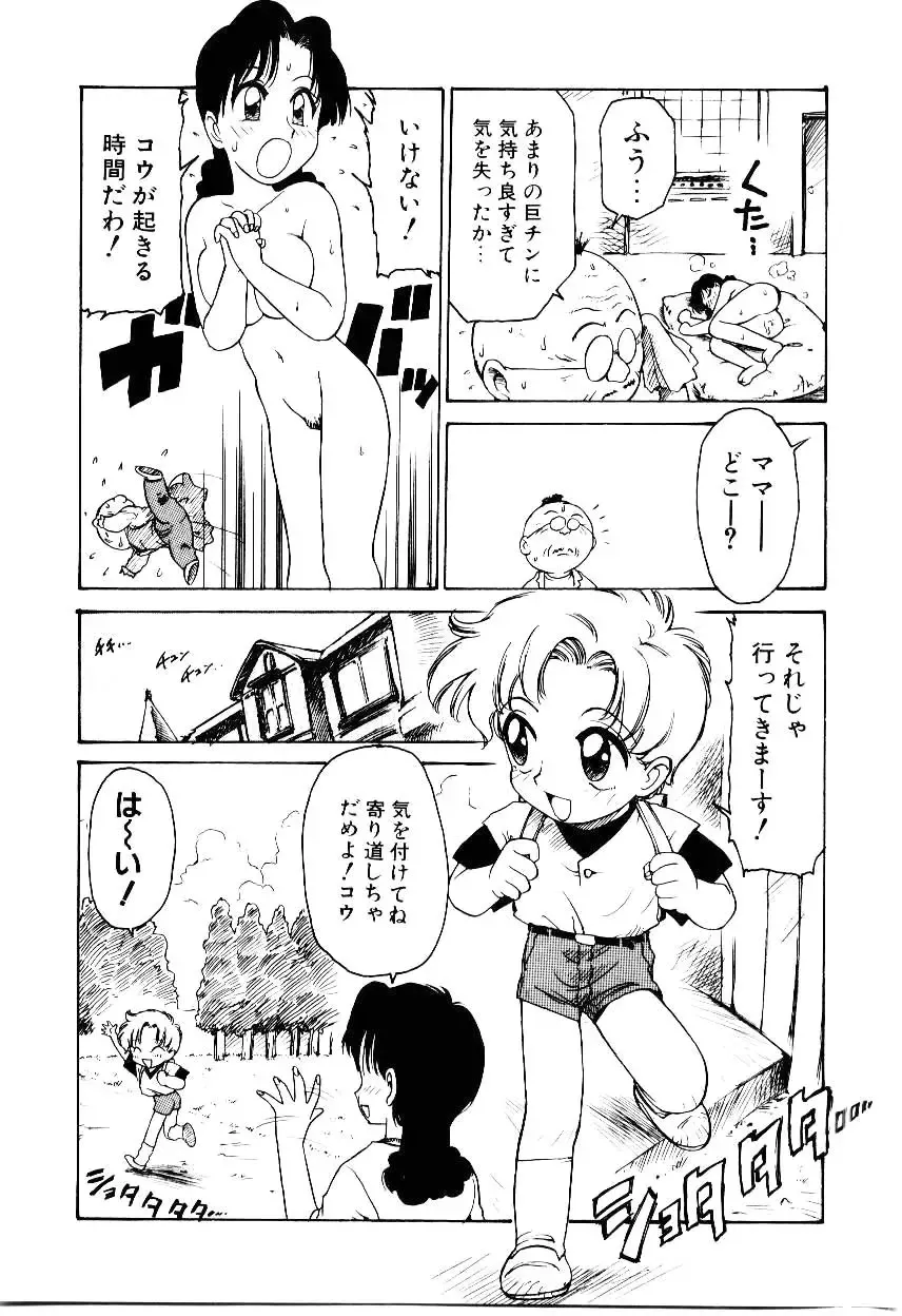 [Karma Tatsurou] Maid Woman 2 Fhentai - Page 58