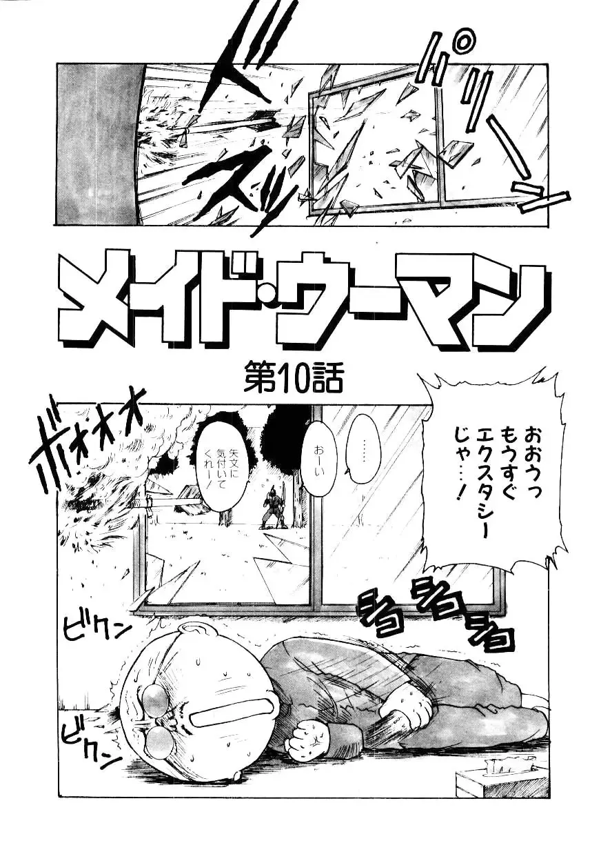[Karma Tatsurou] Maid Woman 2 Fhentai - Page 77