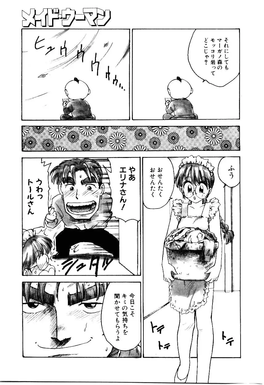 [Karma Tatsurou] Maid Woman 2 Fhentai - Page 80