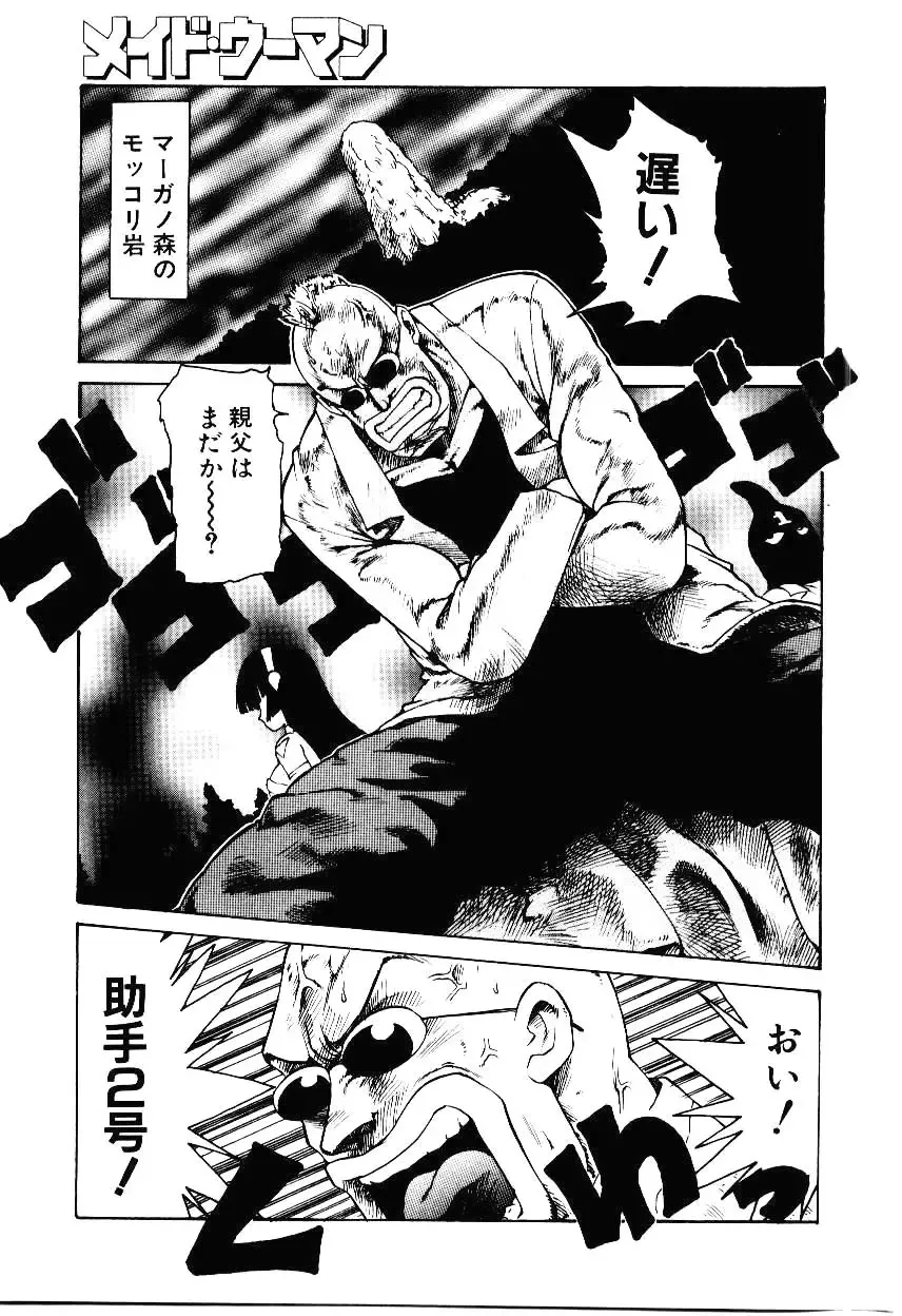 [Karma Tatsurou] Maid Woman 2 Fhentai - Page 92