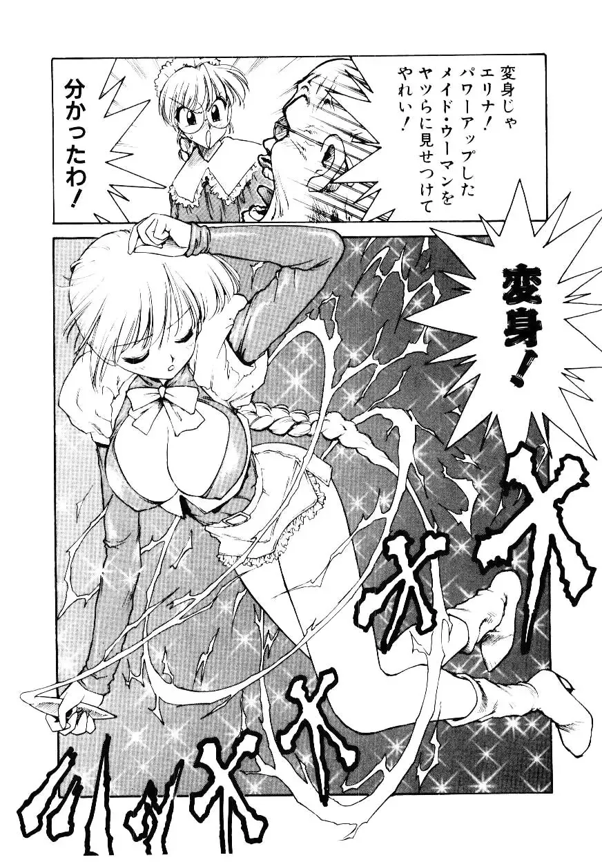 [Karma Tatsurou] Maid Woman 2 Fhentai - Page 95