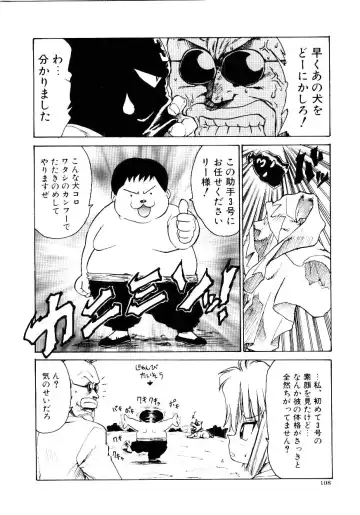 [Karma Tatsurou] Maid Woman 2 Fhentai - Page 113