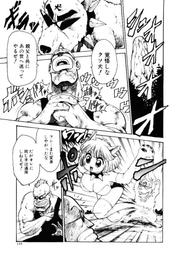 [Karma Tatsurou] Maid Woman 2 Fhentai - Page 124