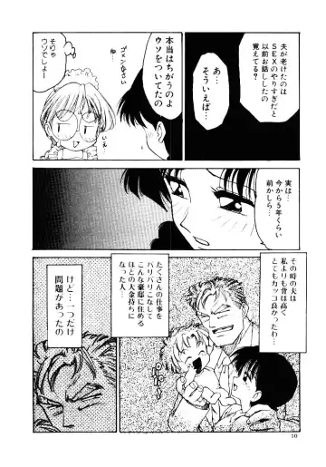 [Karma Tatsurou] Maid Woman 2 Fhentai - Page 15