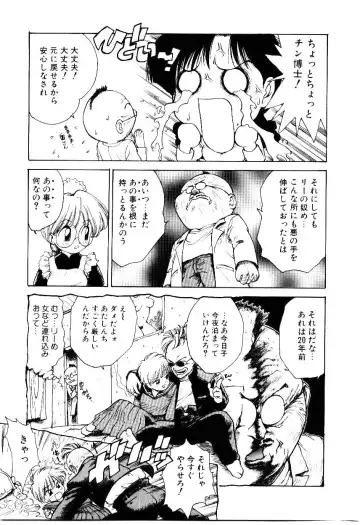 [Karma Tatsurou] Maid Woman 2 Fhentai - Page 30