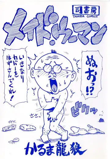 [Karma Tatsurou] Maid Woman 2 Fhentai - Page 6