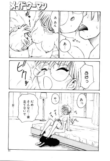 [Karma Tatsurou] Maid Woman 2 Fhentai - Page 86