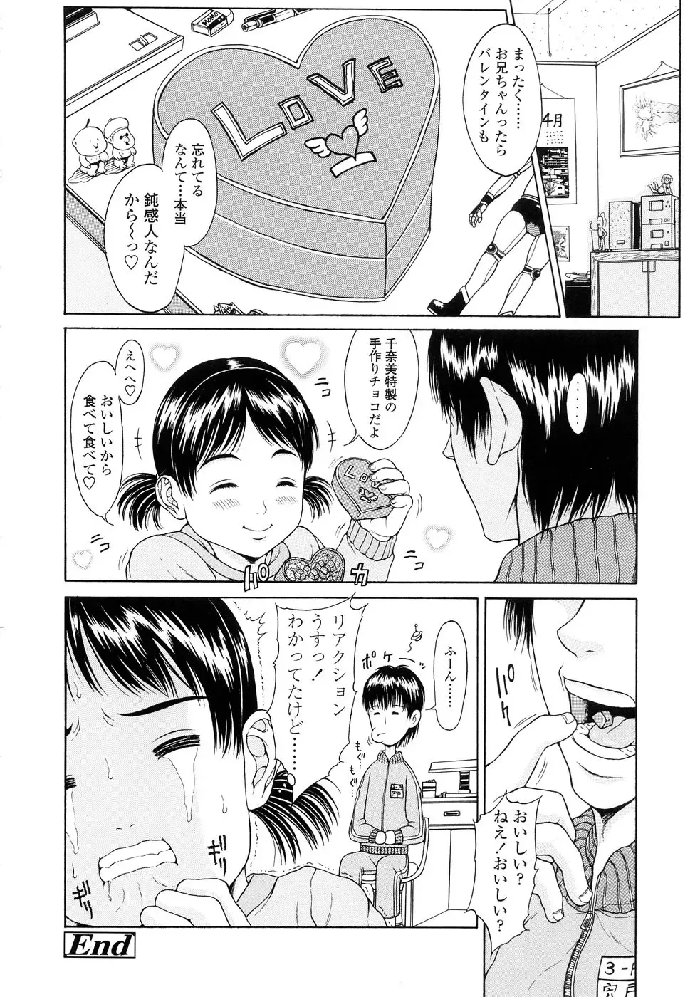 [Katagiri Hinoka] Kuragari no Naka no Shoujo -Girl in darkness- Fhentai - Page 146