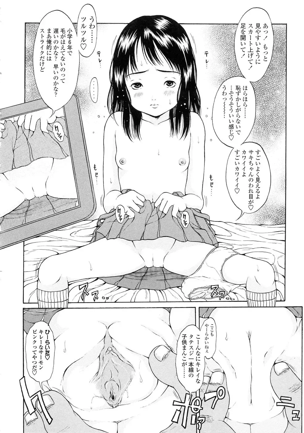 [Katagiri Hinoka] Kuragari no Naka no Shoujo -Girl in darkness- Fhentai - Page 150