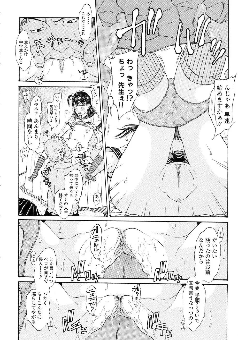 [Katagiri Hinoka] Kuragari no Naka no Shoujo -Girl in darkness- Fhentai - Page 51