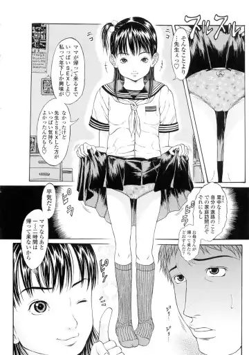 [Katagiri Hinoka] Kuragari no Naka no Shoujo -Girl in darkness- Fhentai.net - Page 49